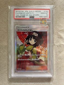 莉佳 Erika エリカのおもてな Erika Hospitality SR 190/173 PSA10