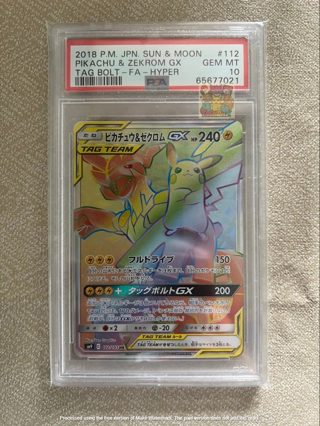 比卡超 & 捷克羅姆 GX Pikachu& Zekrom GX Tag Team 112/095 PSA10