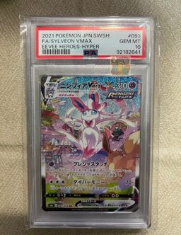 仙子伊貝 S6a 093/069 PSA10